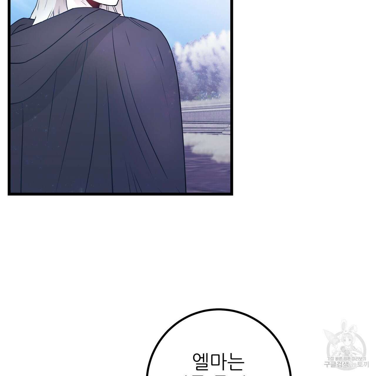황제의 약혼녀로 산다는 것은 108화 90