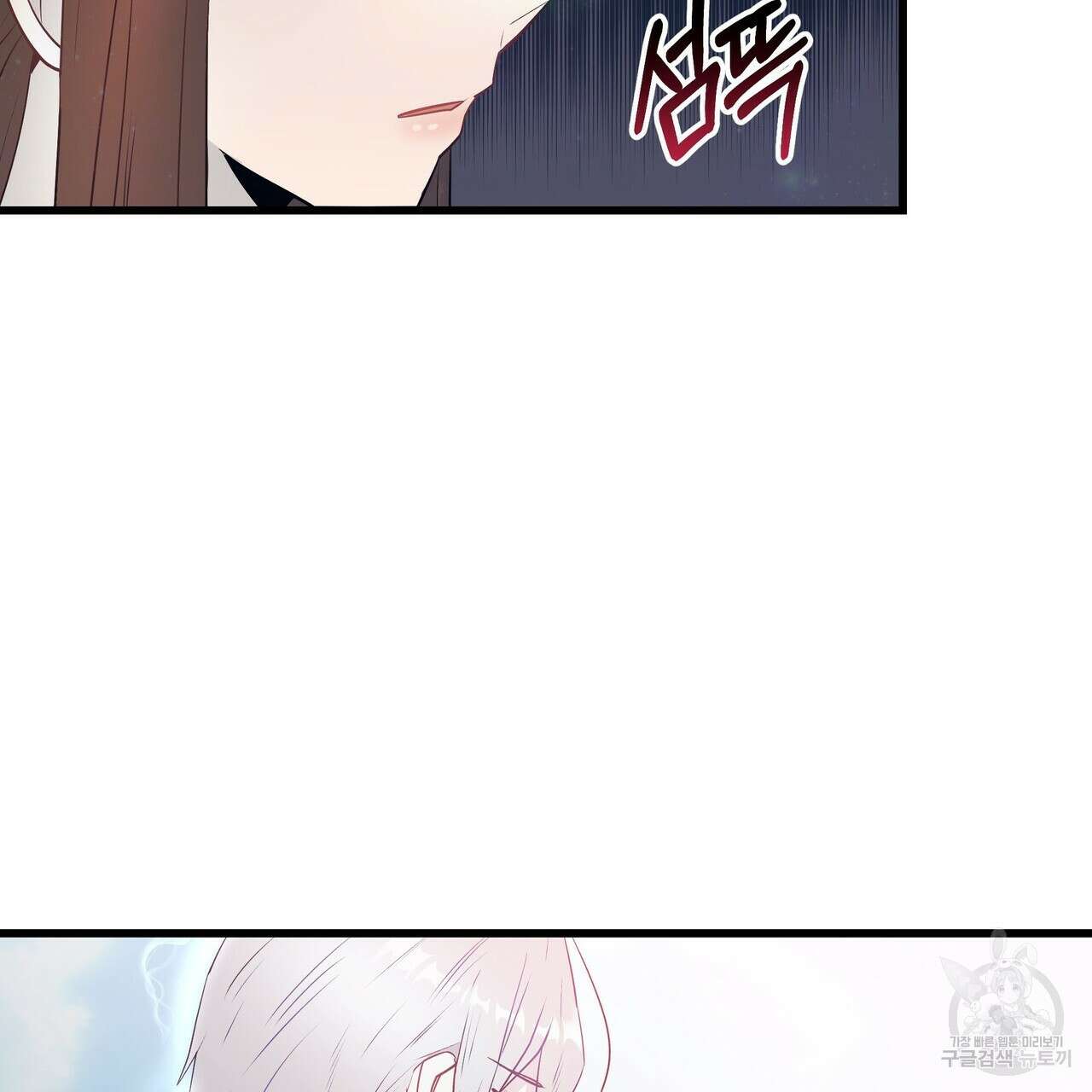 황제의 약혼녀로 산다는 것은 108화 96