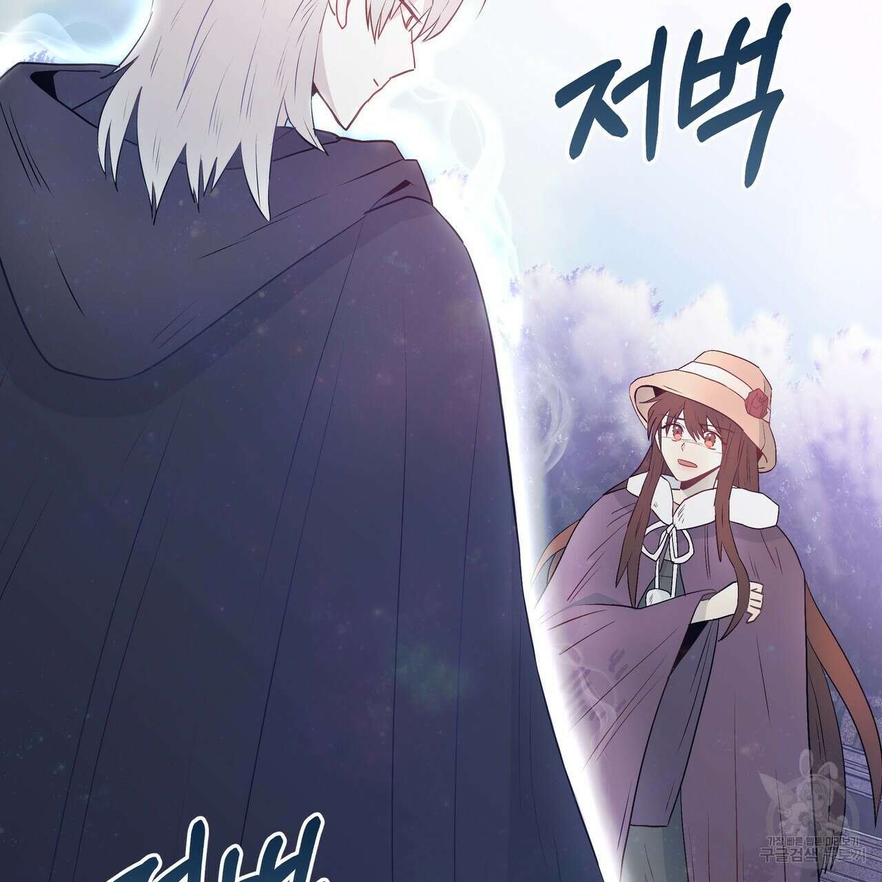 황제의 약혼녀로 산다는 것은 108화 97
