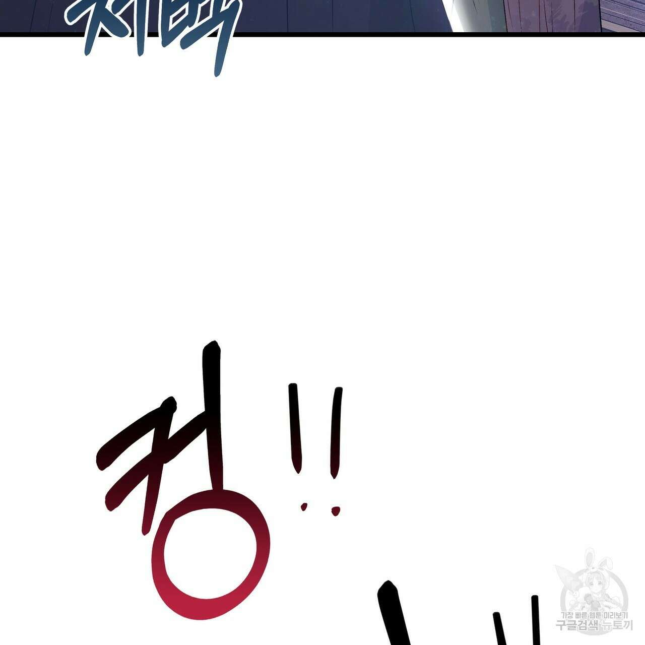 황제의 약혼녀로 산다는 것은 108화 98
