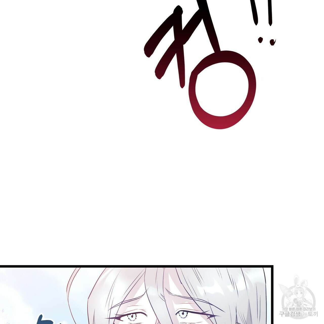 황제의 약혼녀로 산다는 것은 108화 99