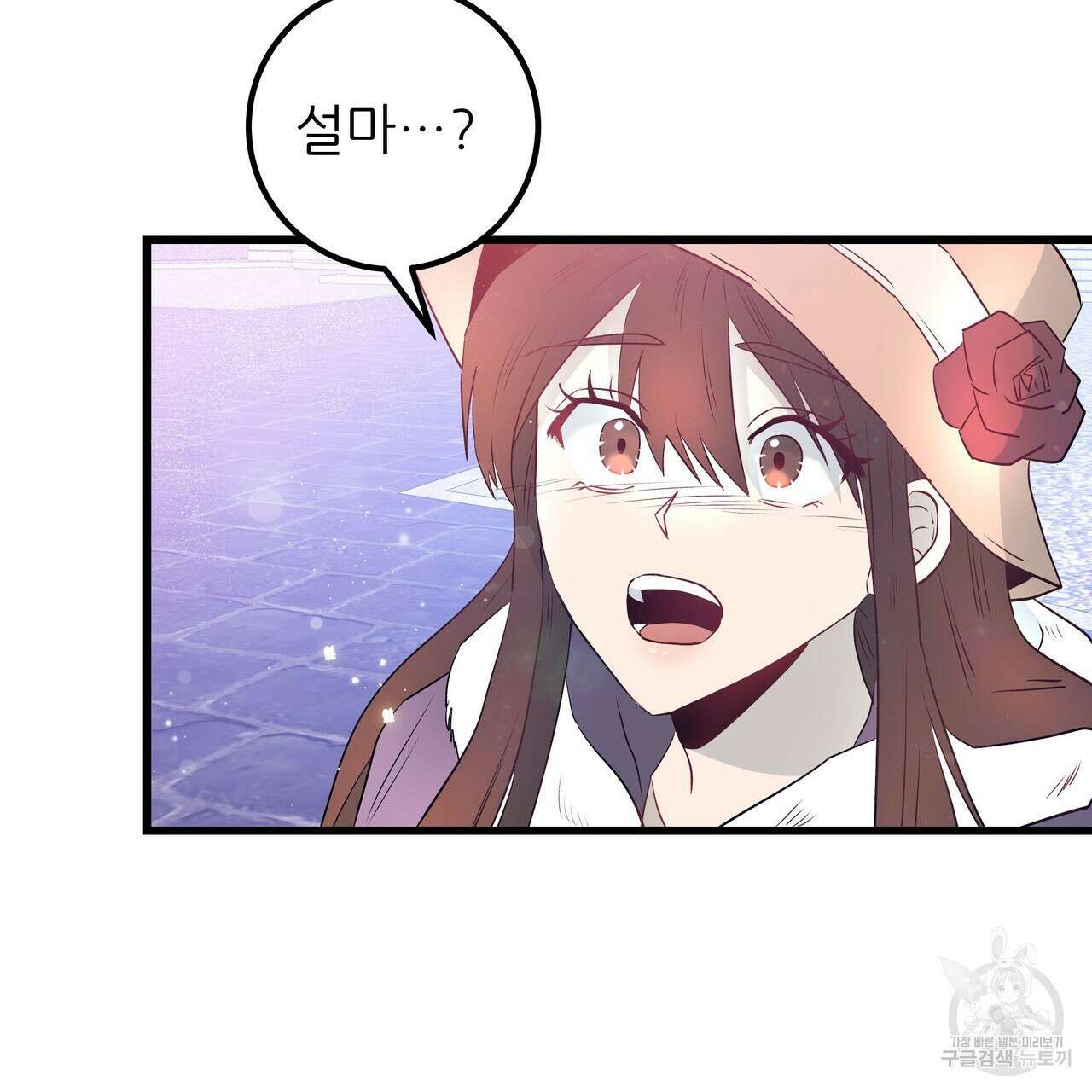 황제의 약혼녀로 산다는 것은 108화 105