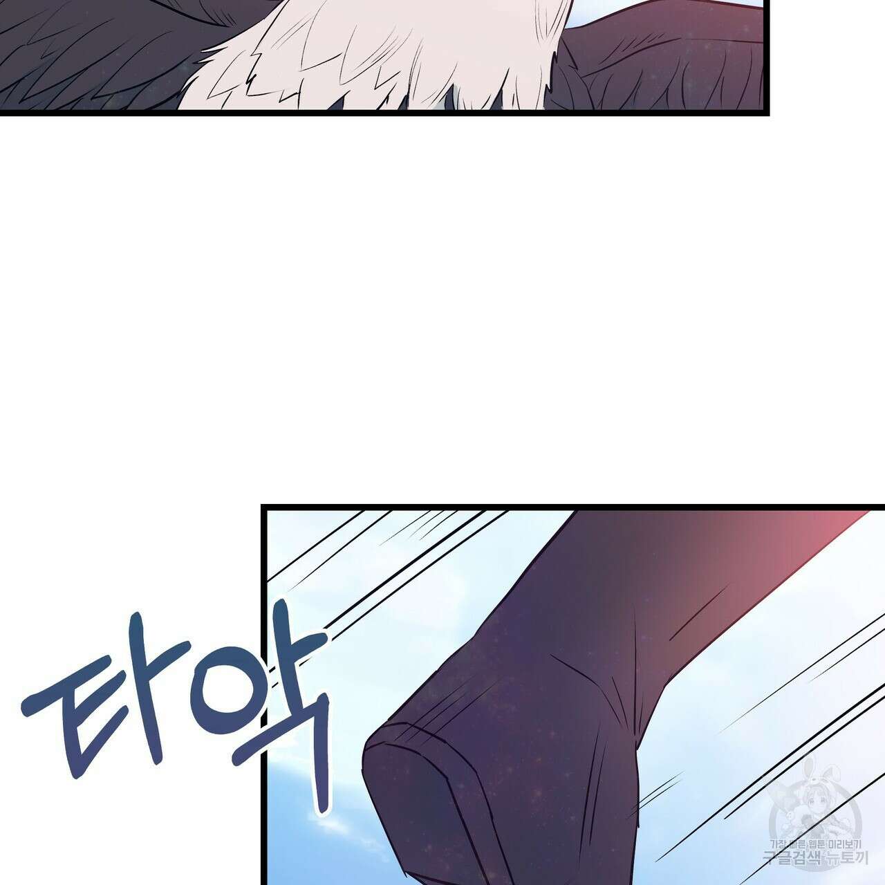 황제의 약혼녀로 산다는 것은 108화 107