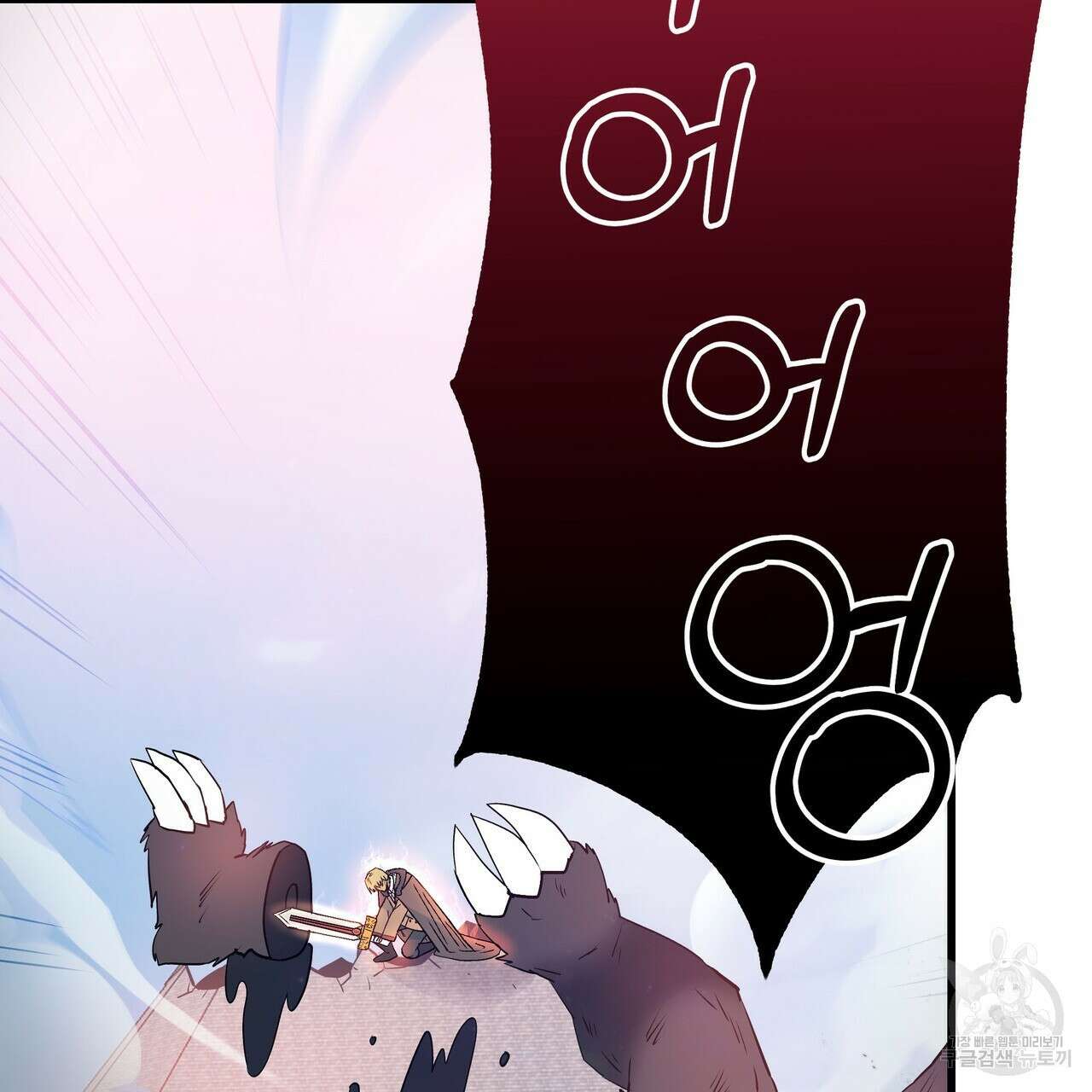 황제의 약혼녀로 산다는 것은 108화 116