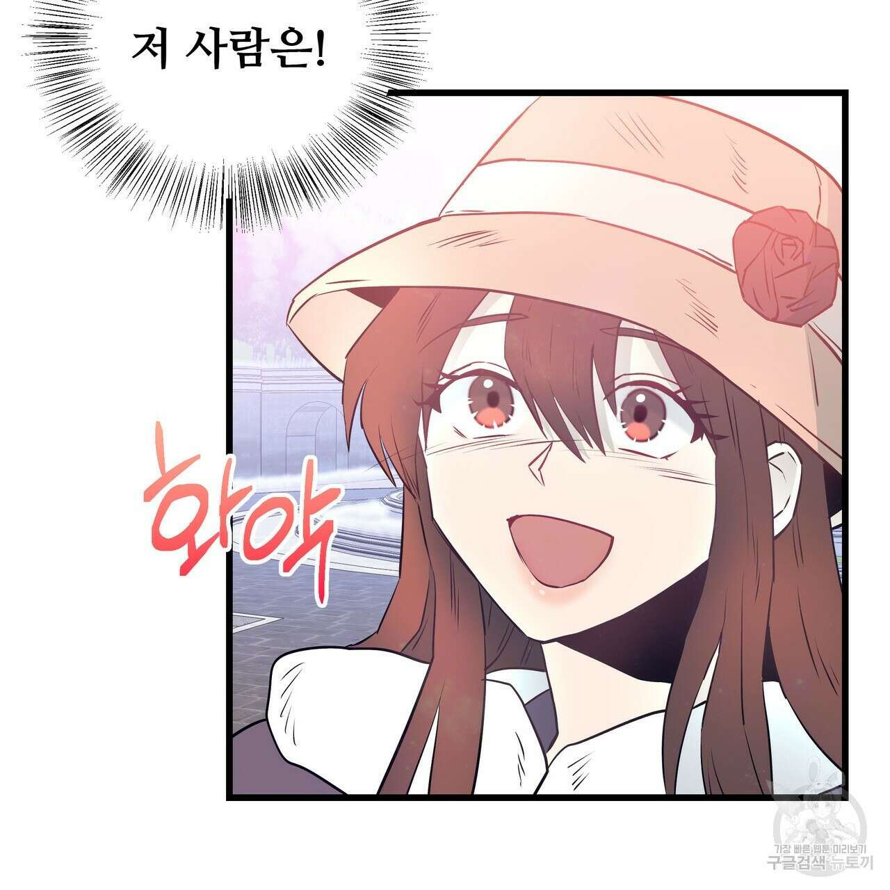 황제의 약혼녀로 산다는 것은 108화 118