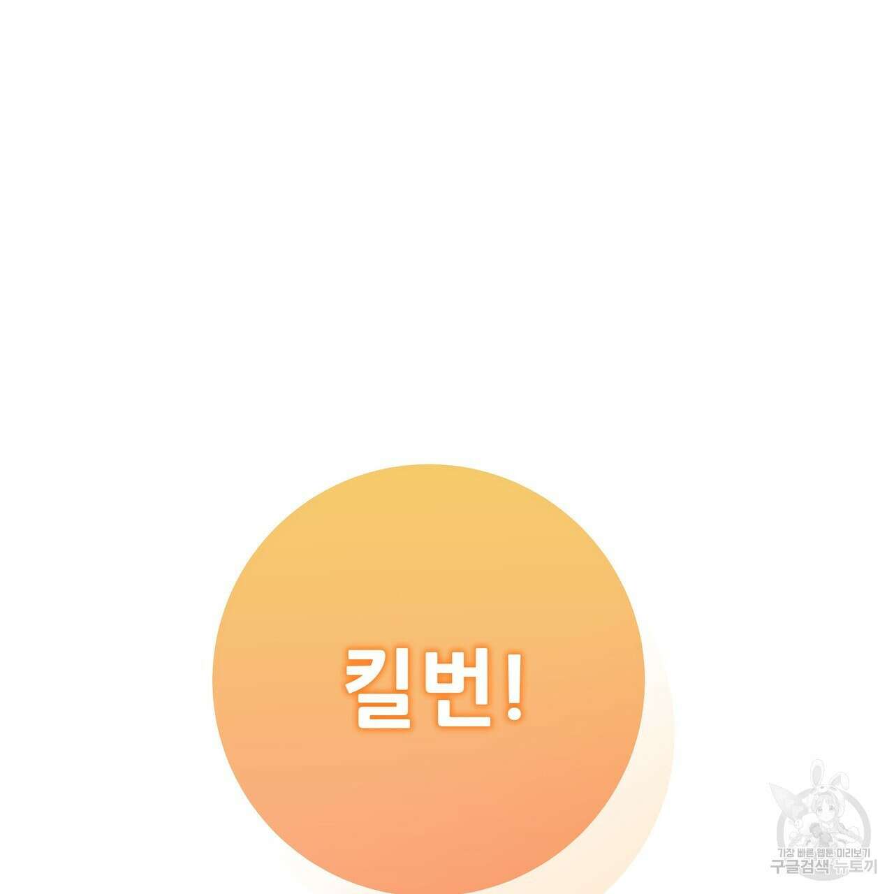 황제의 약혼녀로 산다는 것은 108화 119