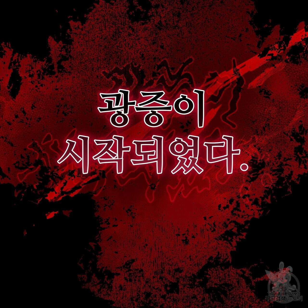 황제의 약혼녀로 산다는 것은 108화 129