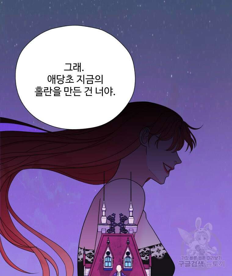 아방튀르 : 왜 하필 역하렘이에요? 4화 6