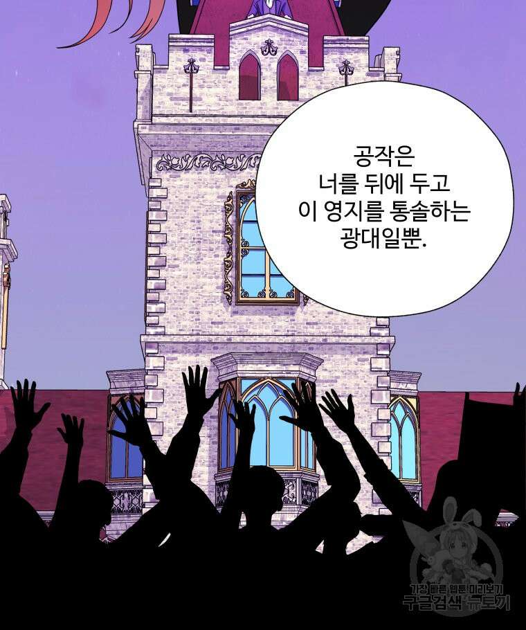 아방튀르 : 왜 하필 역하렘이에요? 4화 7