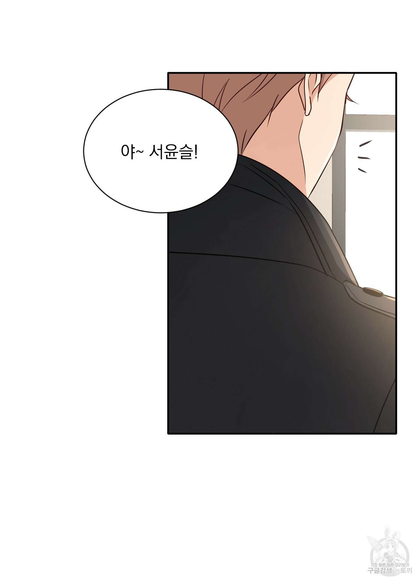 세 번째 결말 24화 3