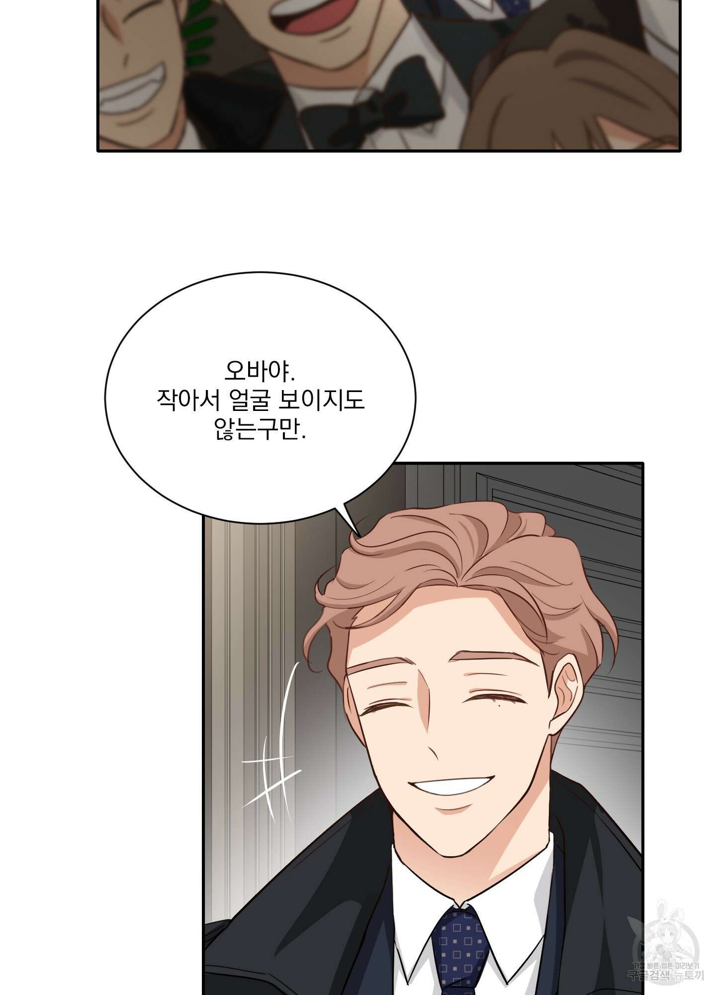 세 번째 결말 24화 8