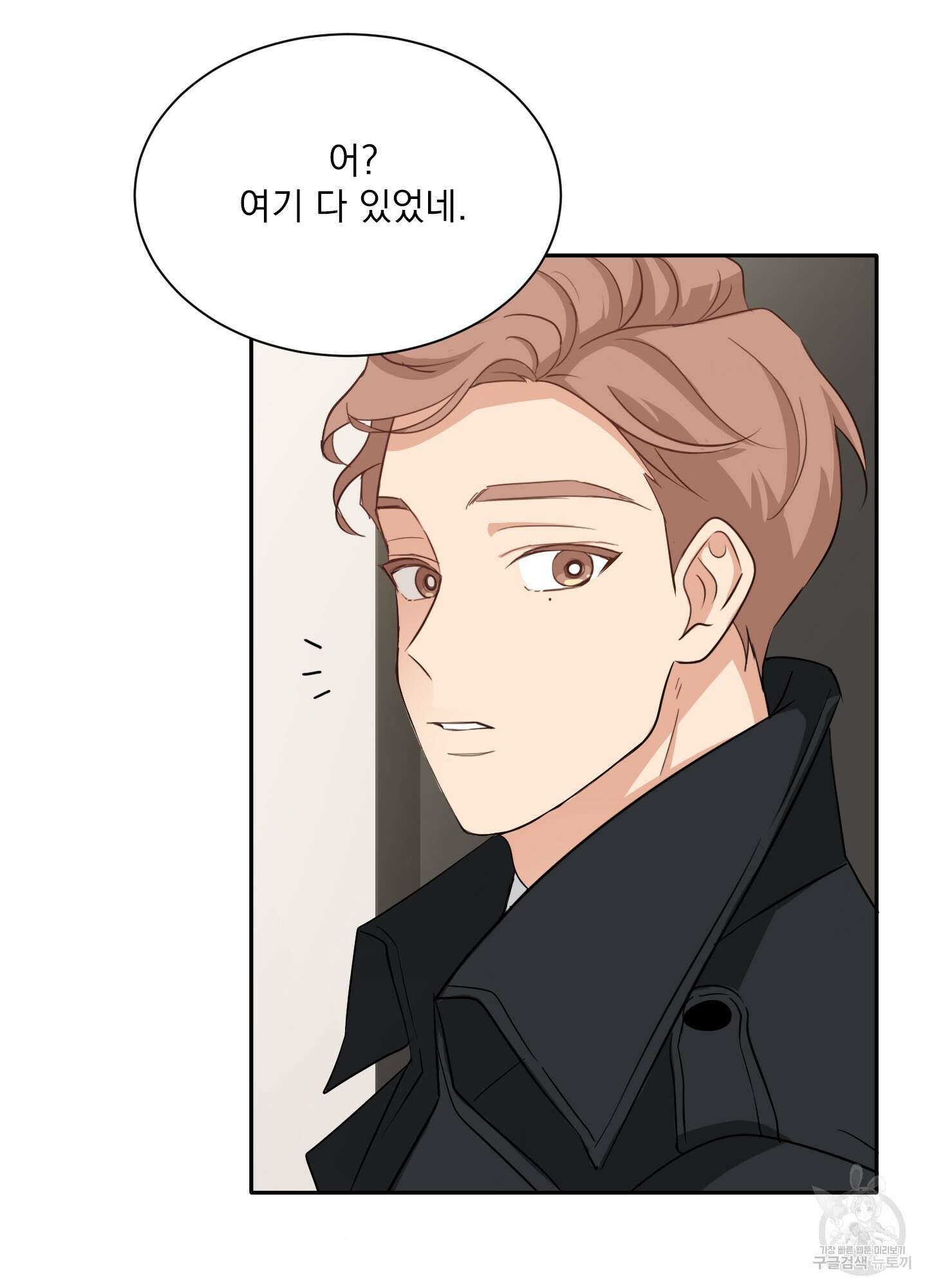 세 번째 결말 24화 12