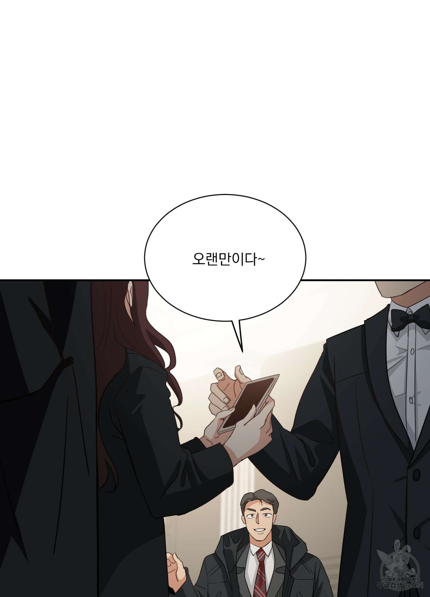세 번째 결말 24화 13