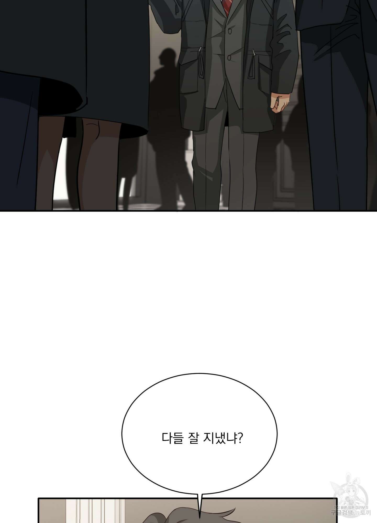 세 번째 결말 24화 14