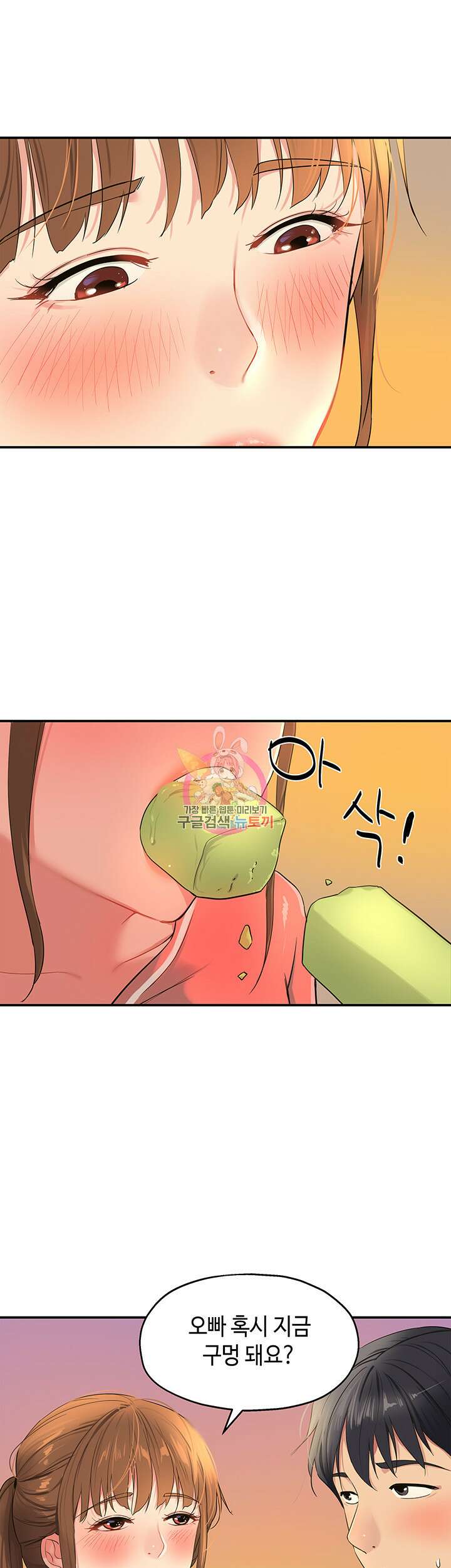 구멍가게, 구멍 열었습니다 25화 1