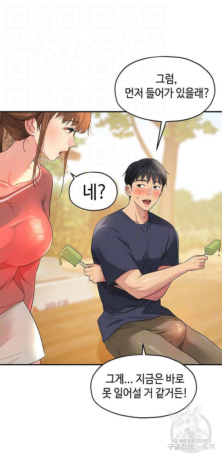구멍가게, 구멍 열었습니다 25화 6