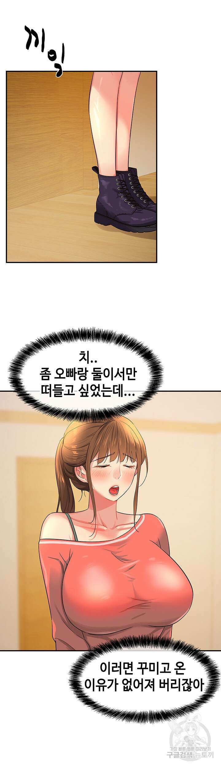 구멍가게, 구멍 열었습니다 25화 10