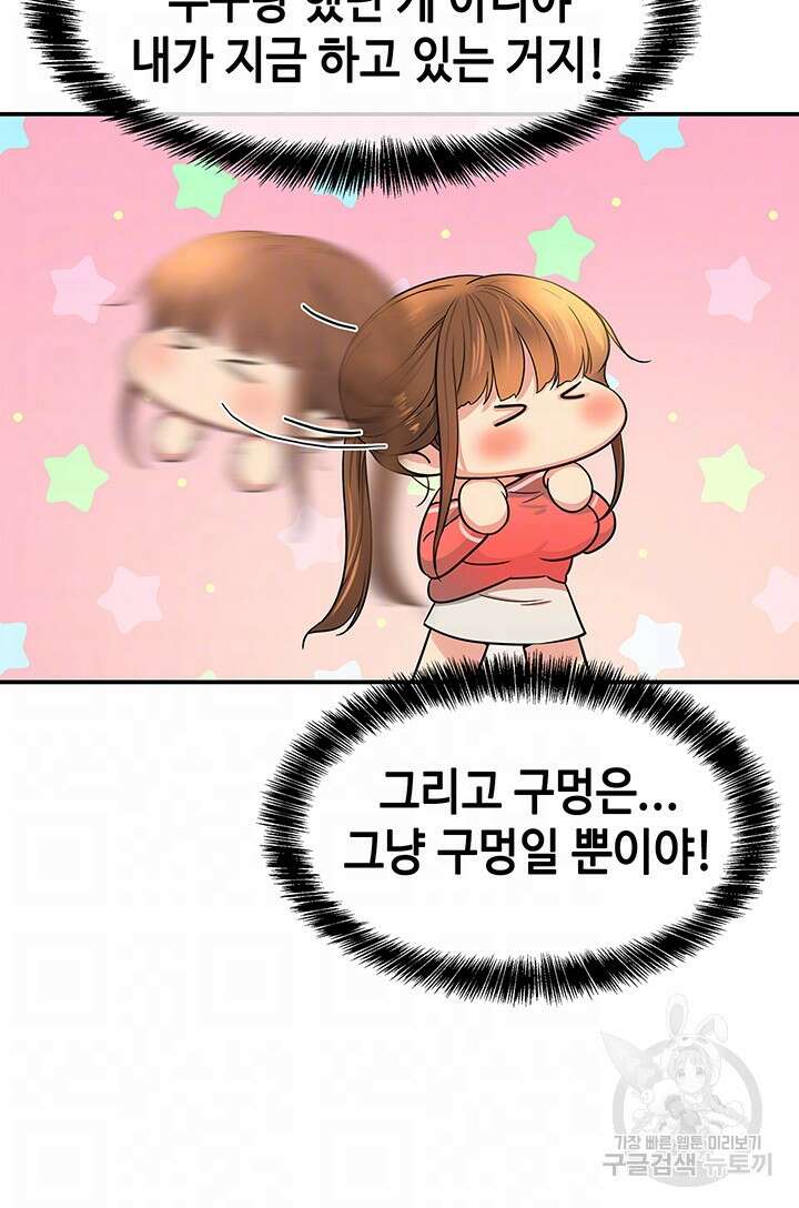 구멍가게, 구멍 열었습니다 25화 14