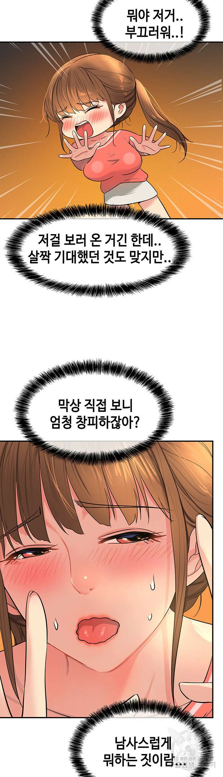 구멍가게, 구멍 열었습니다 25화 16