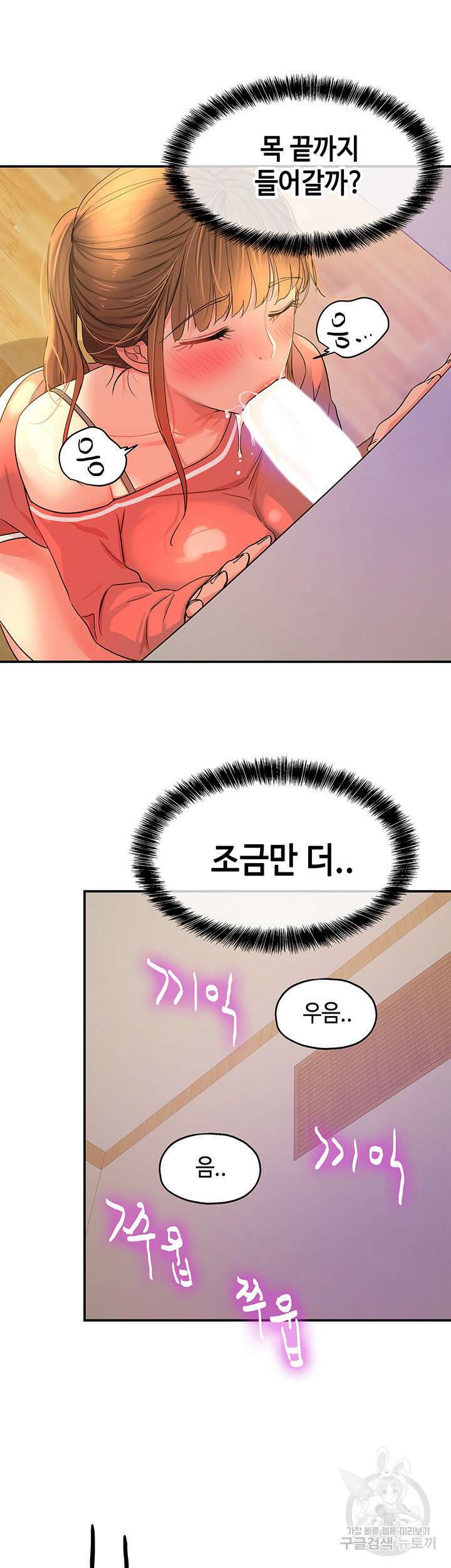 구멍가게, 구멍 열었습니다 25화 23