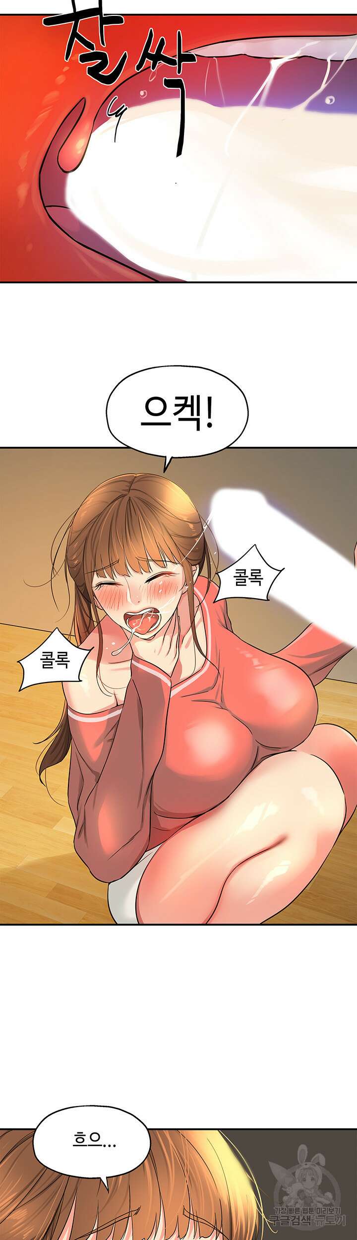 구멍가게, 구멍 열었습니다 25화 24