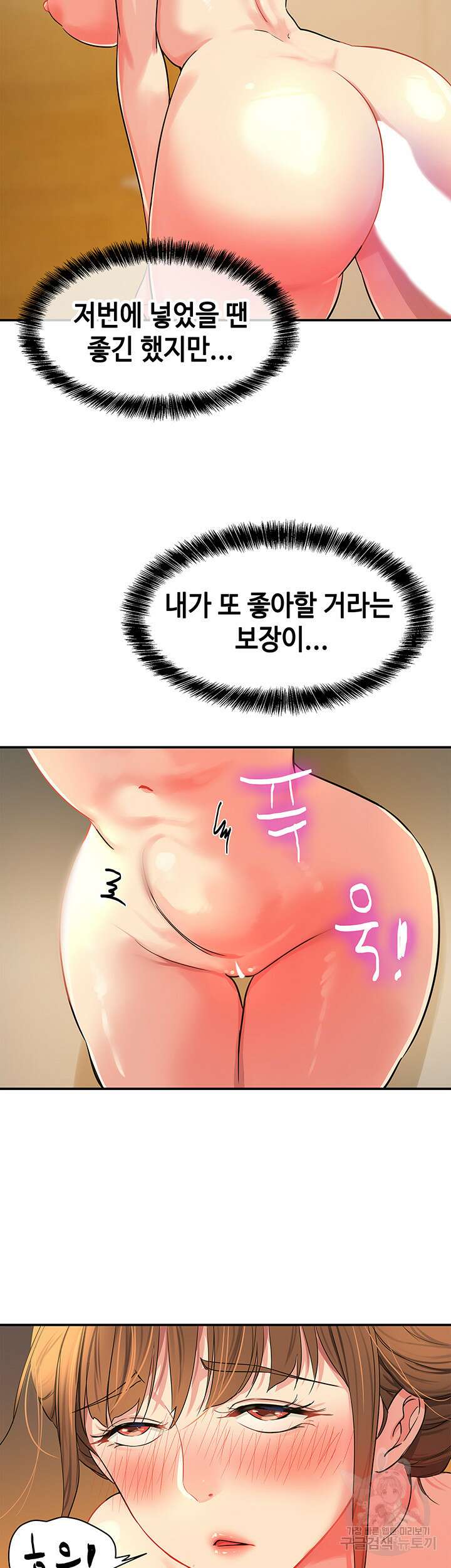 구멍가게, 구멍 열었습니다 25화 32