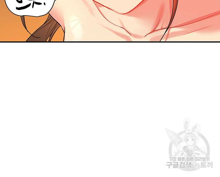 구멍가게, 구멍 열었습니다 25화 33
