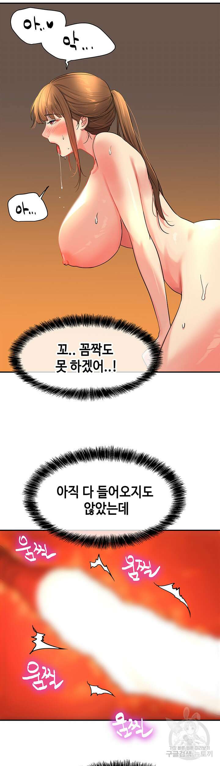 구멍가게, 구멍 열었습니다 25화 34