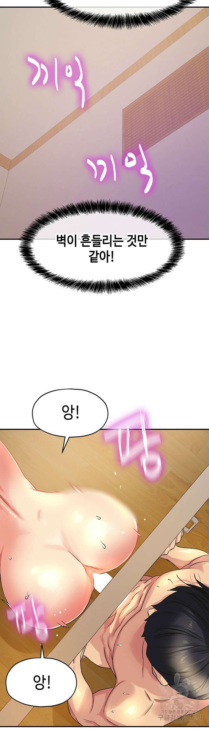 구멍가게, 구멍 열었습니다 25화 37