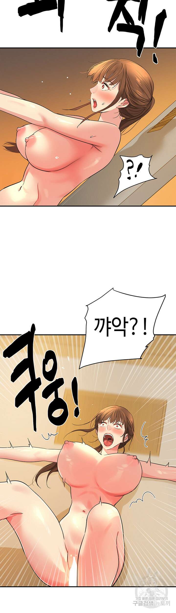 구멍가게, 구멍 열었습니다 25화 41