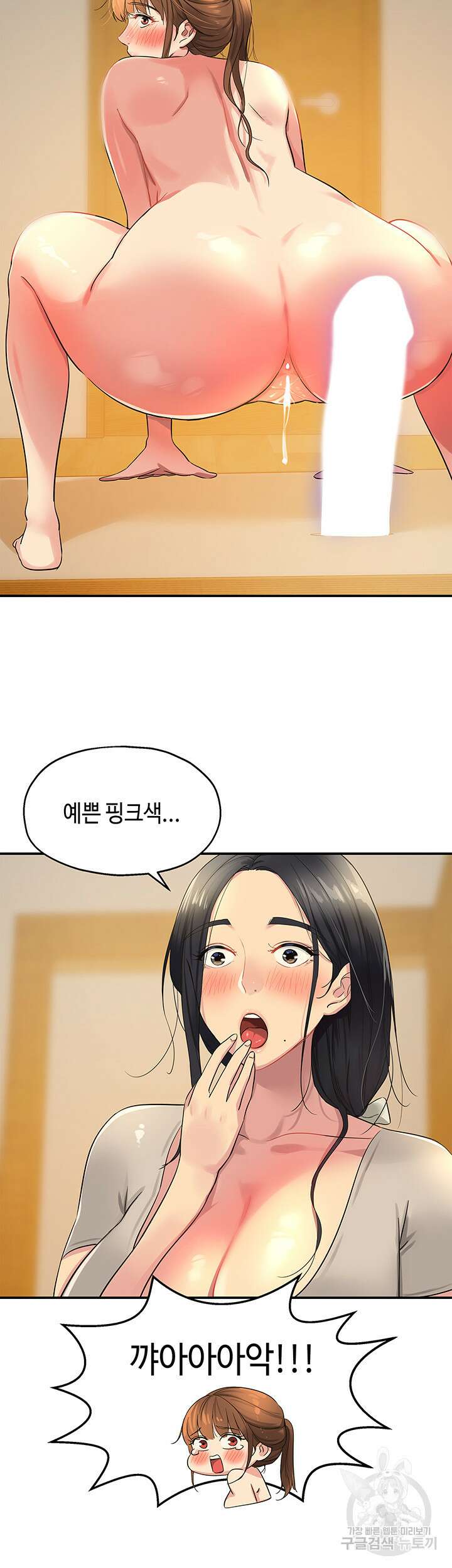 구멍가게, 구멍 열었습니다 25화 45