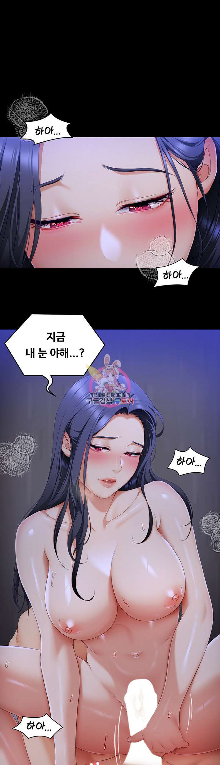 오늘 저녁은 너다 62화 1