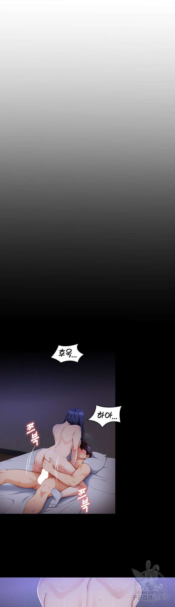 오늘 저녁은 너다 62화 6