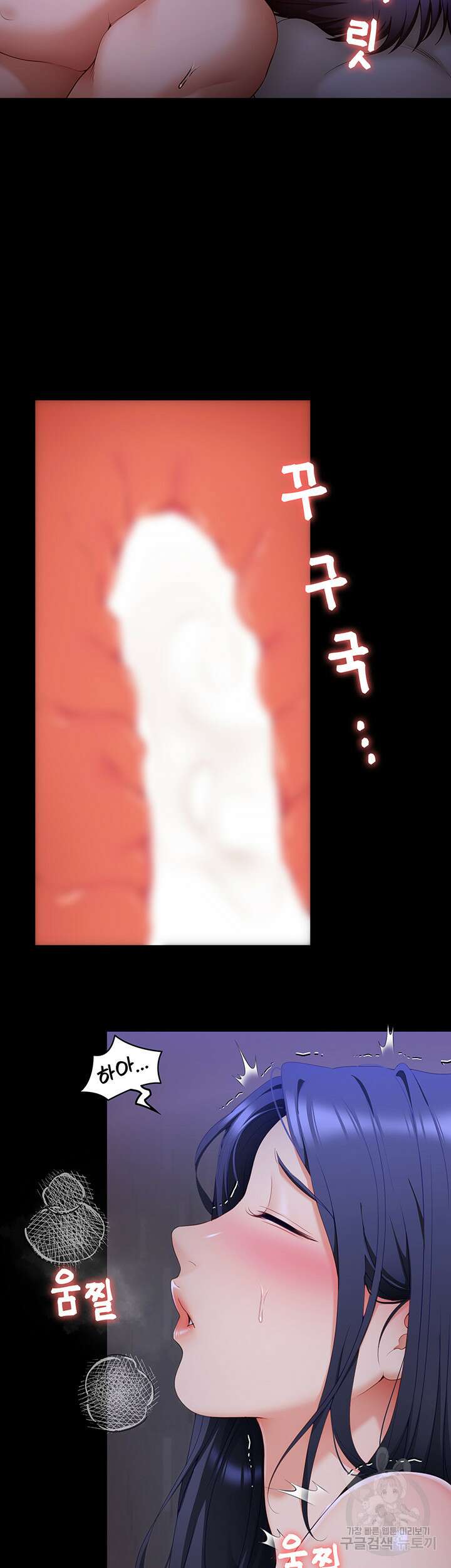 오늘 저녁은 너다 62화 8