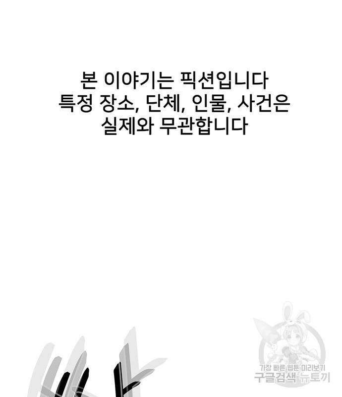쌈빡 63화 2