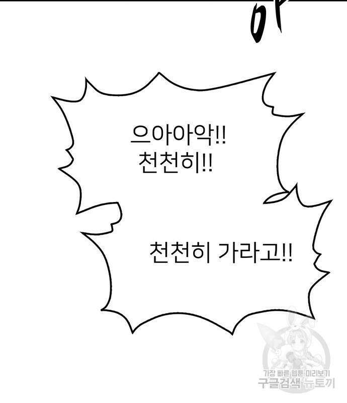 쌈빡 63화 4