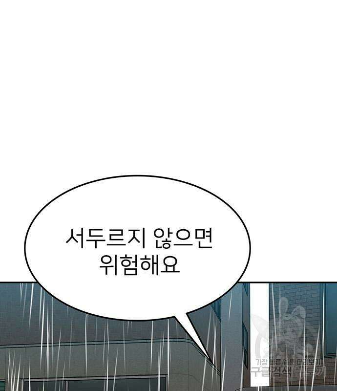 쌈빡 63화 5