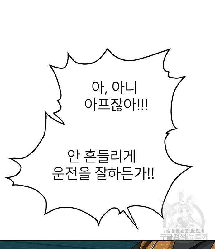 쌈빡 63화 7