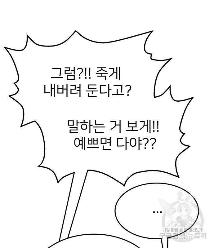 쌈빡 63화 10