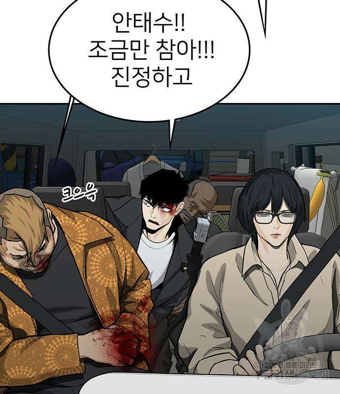 쌈빡 63화 11