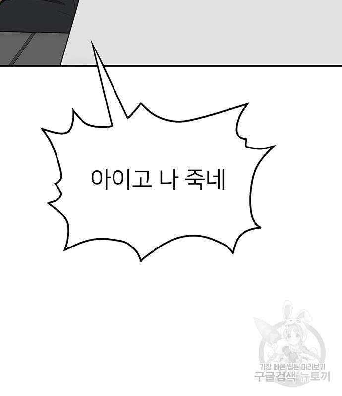 쌈빡 63화 12