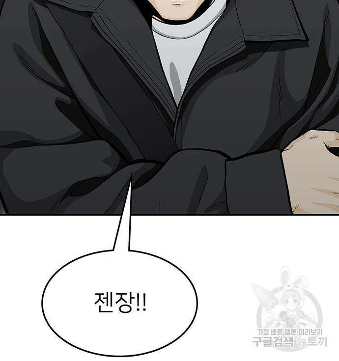 쌈빡 63화 14