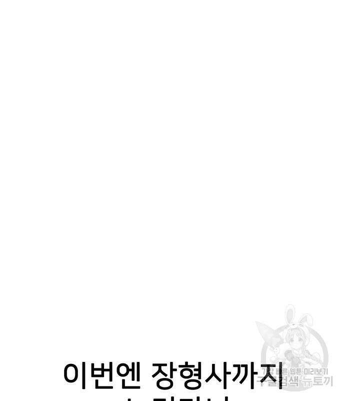 쌈빡 63화 20