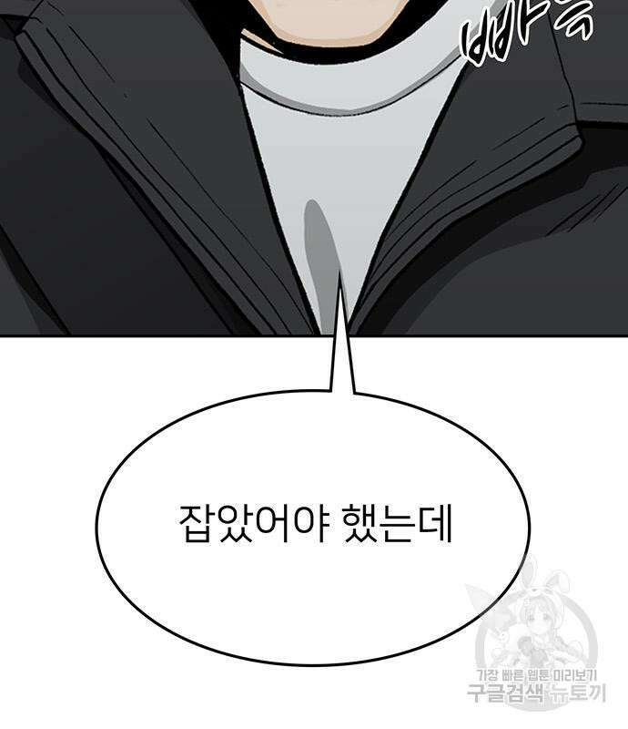 쌈빡 63화 22