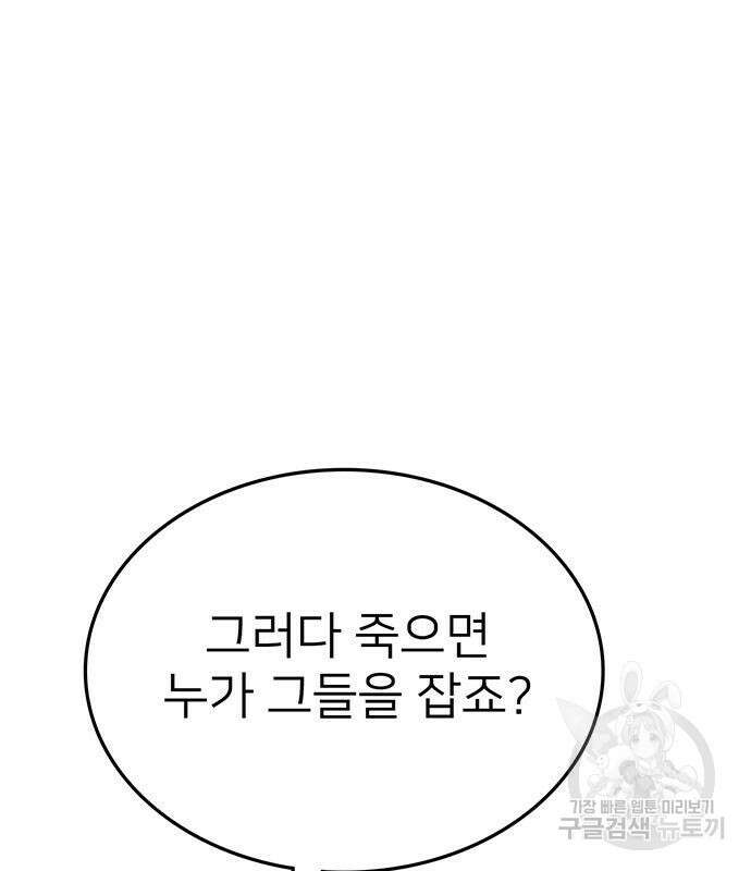 쌈빡 63화 23