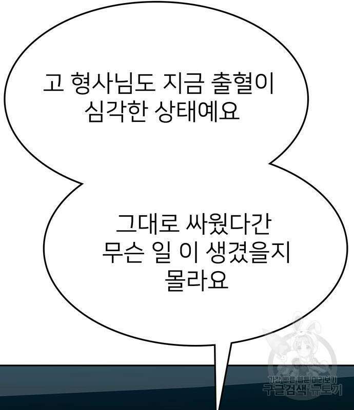 쌈빡 63화 26