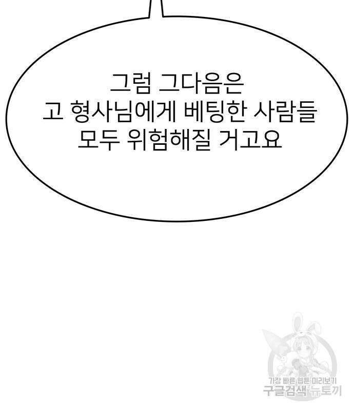 쌈빡 63화 28