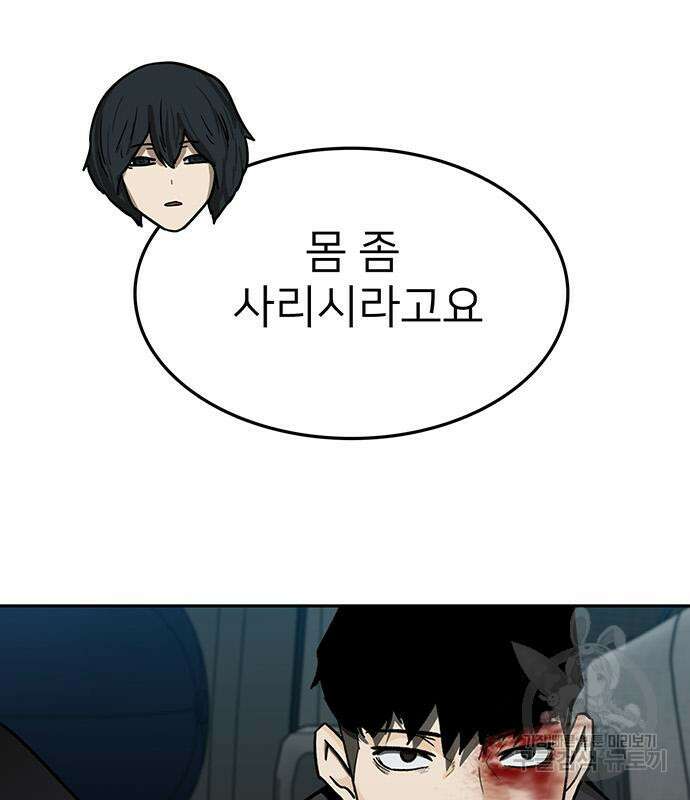 쌈빡 63화 29
