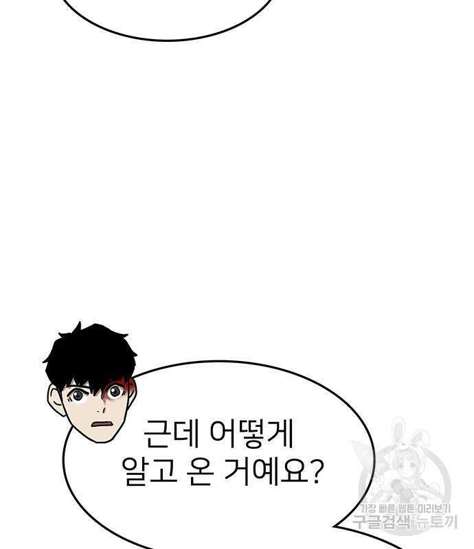 쌈빡 63화 31