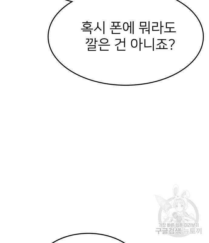 쌈빡 63화 32